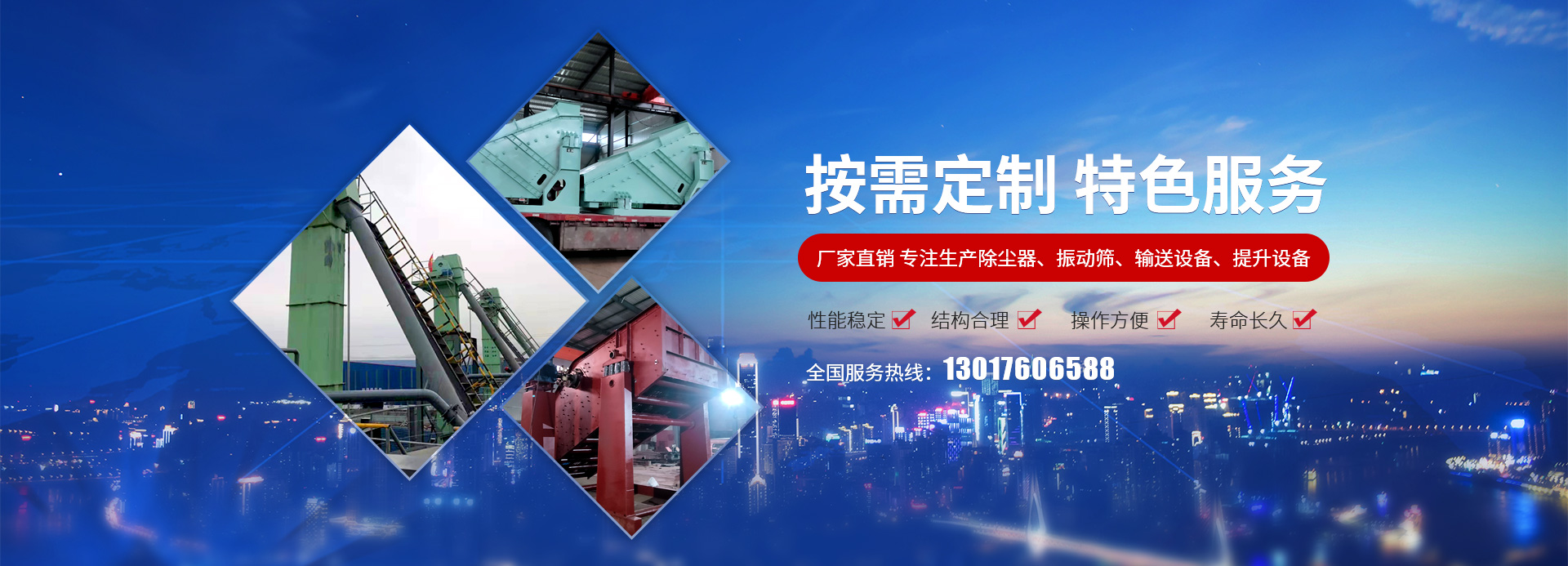 新乡县糖心LOGO入口官网机械设备有限公司